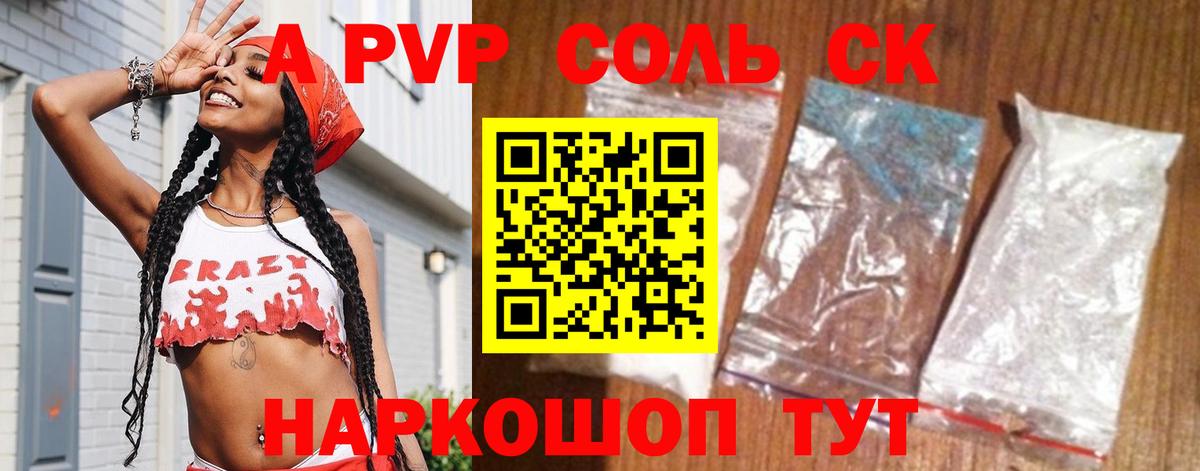 Карталы  Alpha-PVP  Вход с VPN  A-PVP VHQ  APVP крисы CK 