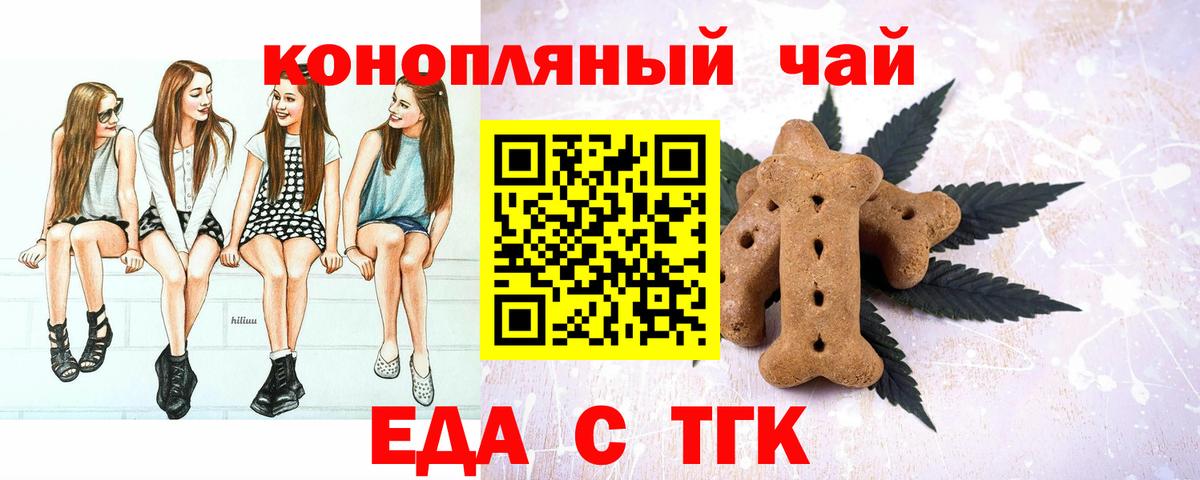 Карталы  Cannafood марихуана  Вход с VPN 