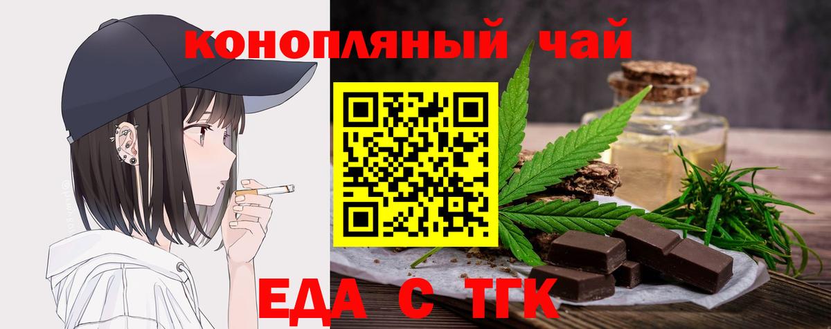 Печенье с ТГК марихуана Карталы