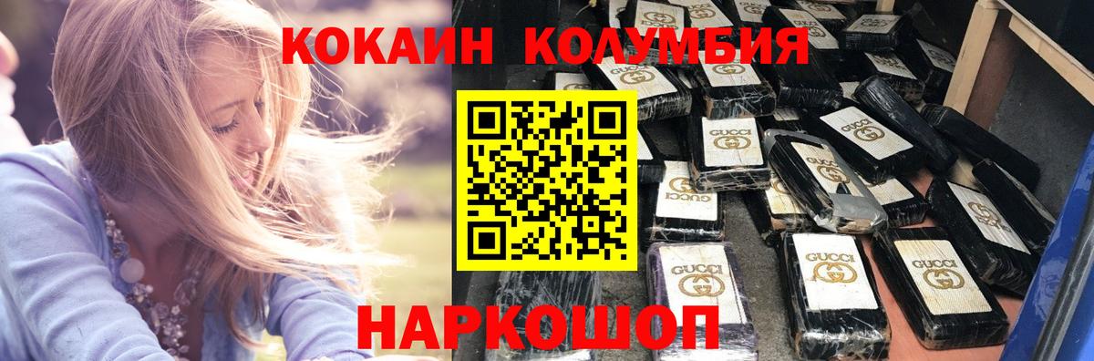КОКАИН FishScale  Вход с VPN  цены   Карталы  Cocaine Перу  Cocaine 