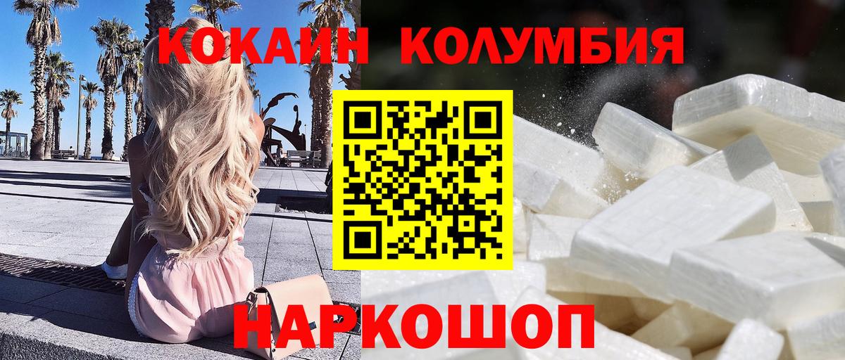 Cocaine Columbia Карталы