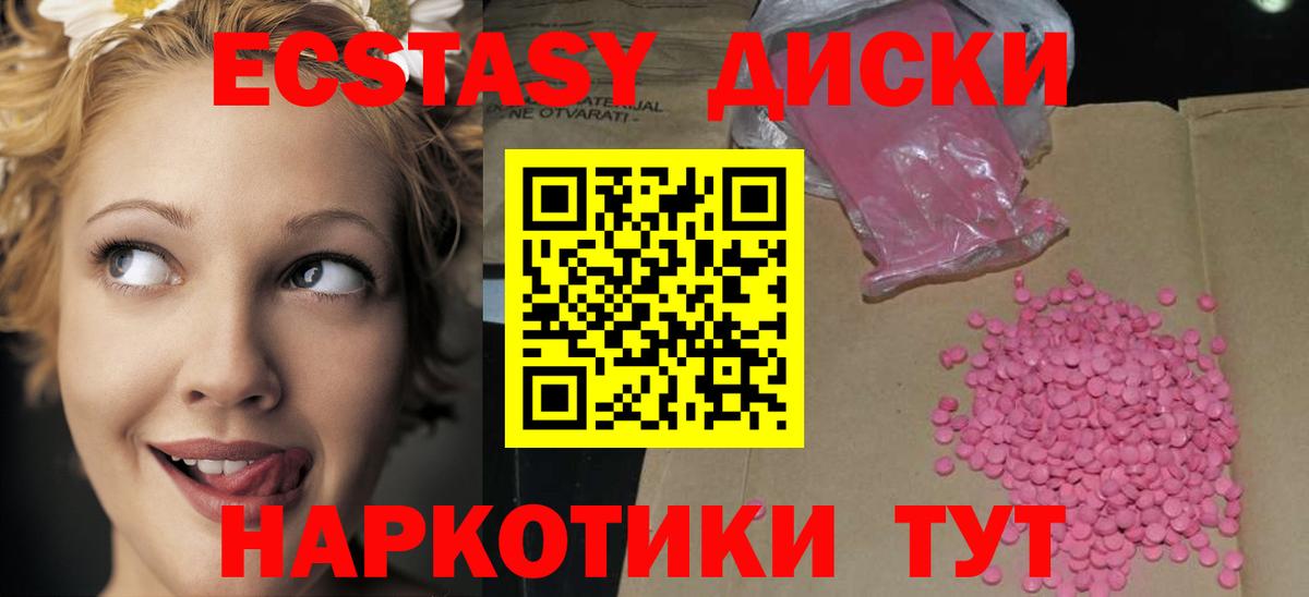 Ecstasy 99%  Вход с VPN  ЭКСТАЗИ  Карталы  Экстази Punisher 