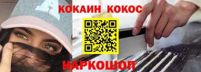 кокаин Кумертау