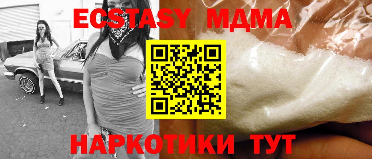 МДМА кристаллы Карталы