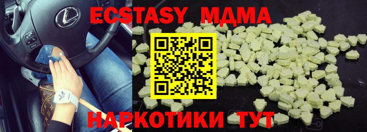 МДМА молли  Вход с VPN  МДМА  Карталы  МДМА молли 