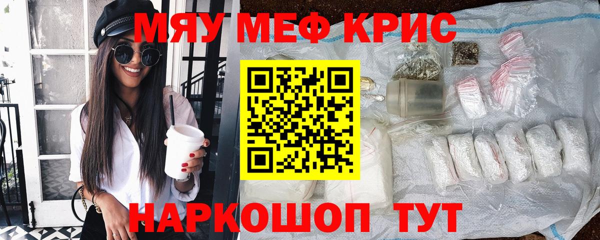 KRAKEN ONION  МЕФ  Вход с VPN  Карталы  МЕФ кристаллы  Меф VHQ 