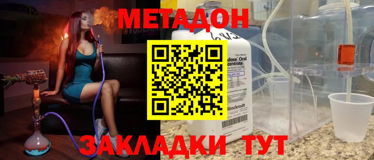 Метадон белоснежный  Метадон methadone  Вход с VPN  Карталы 