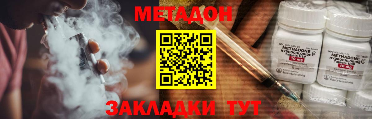 МЕТАДОН белоснежный Карталы