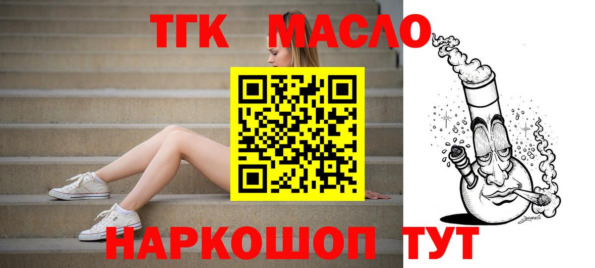 Дистиллят ТГК вейп Карталы