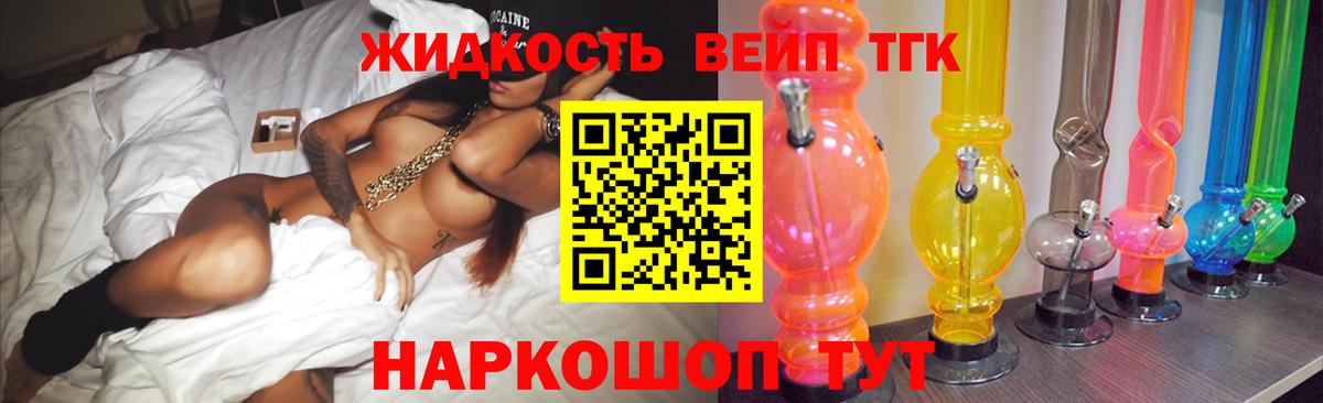 Карталы  ТГК вейп с тгк  Вход с VPN 